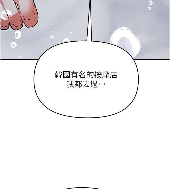 撩慾按摩師第22話-妳的「基本功」很扎實