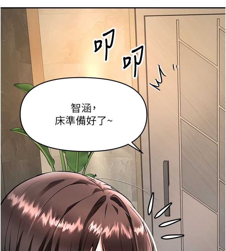 撩慾按摩师第22話-妳的「基本功」很扎實