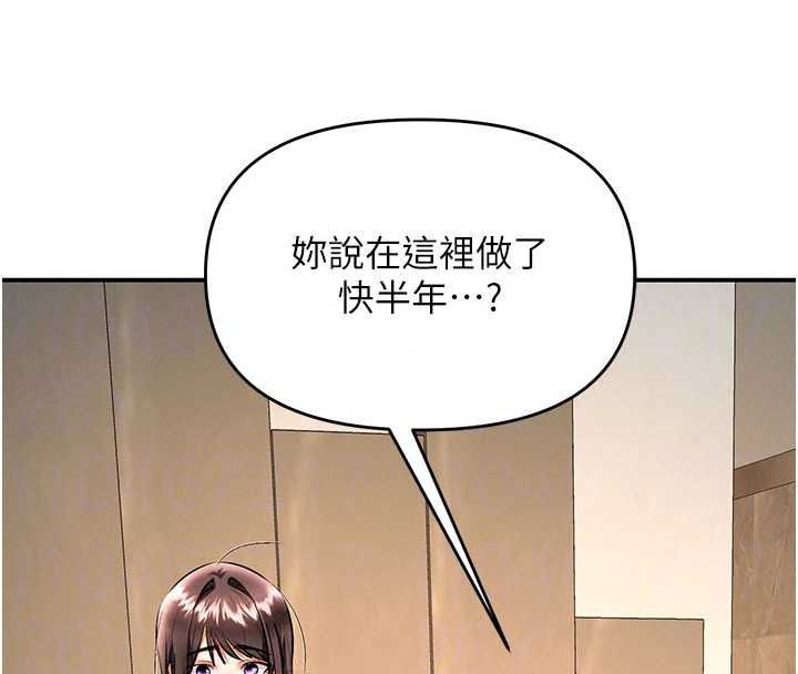 撩慾按摩師第22話-妳的「基本功」很扎實