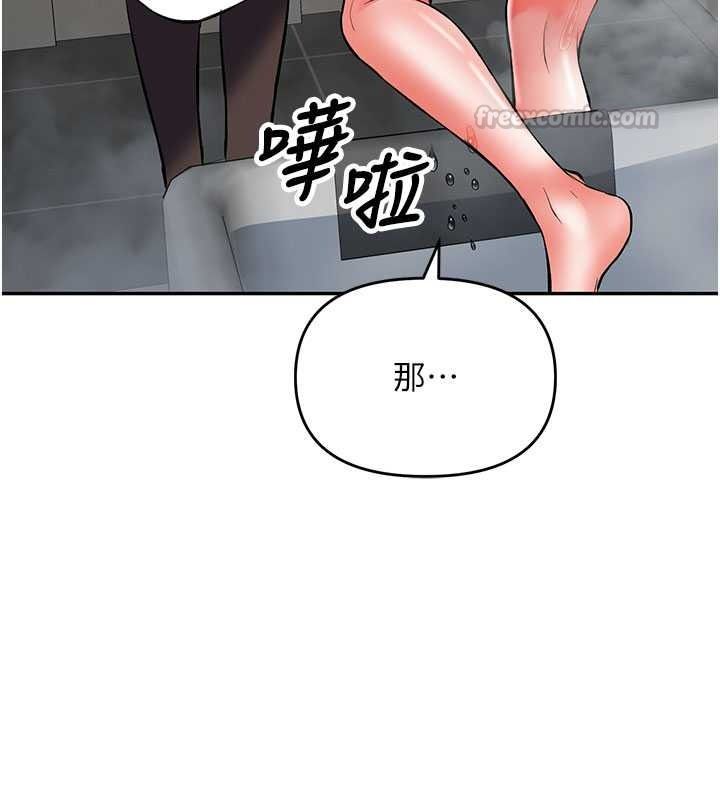 撩慾按摩师第22話-妳的「基本功」很扎實