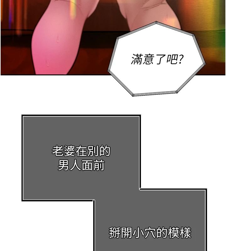 暴君會長的嬌媳們第54話-老婆淫蕩的樣子&hearts;
