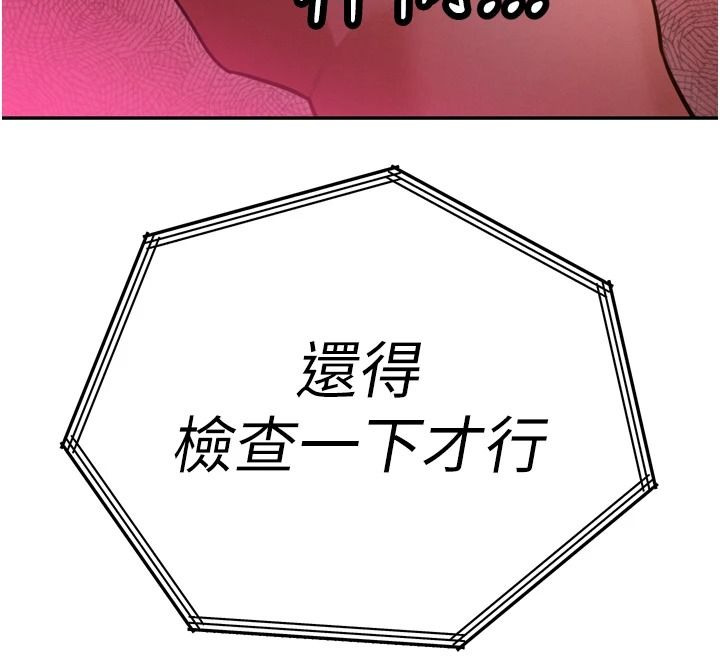 暴君會長的嬌媳們第54話-老婆淫蕩的樣子&hearts;