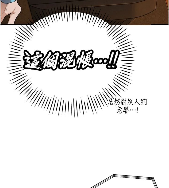 暴君會長的嬌媳們第54話-老婆淫蕩的樣子&hearts;