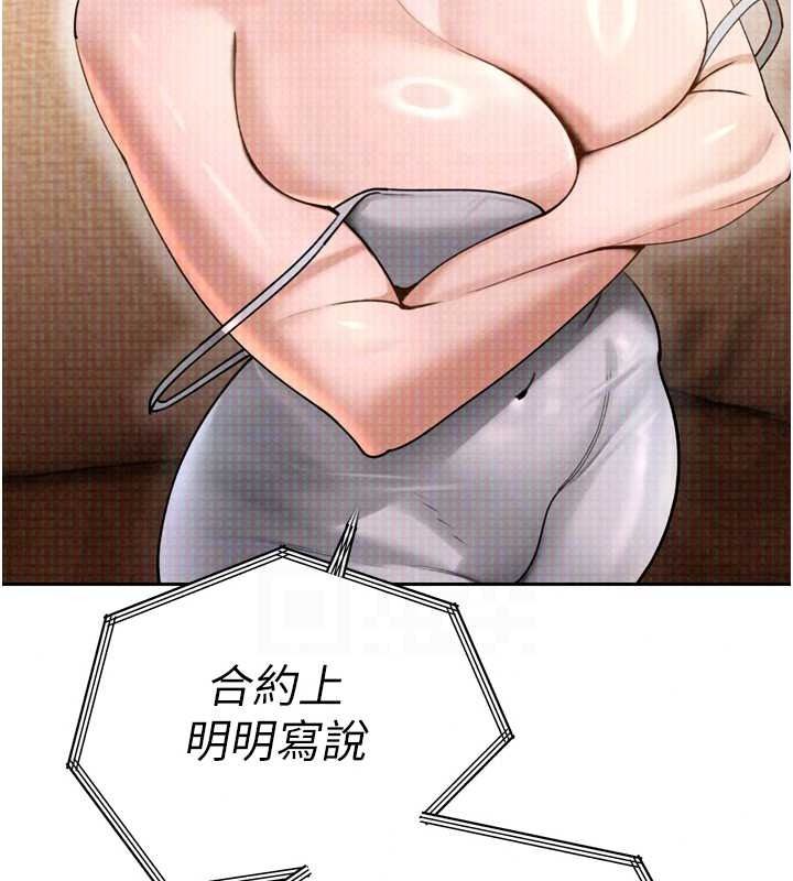 暴君会长的娇媳们第54話-老婆淫蕩的樣子&hearts;