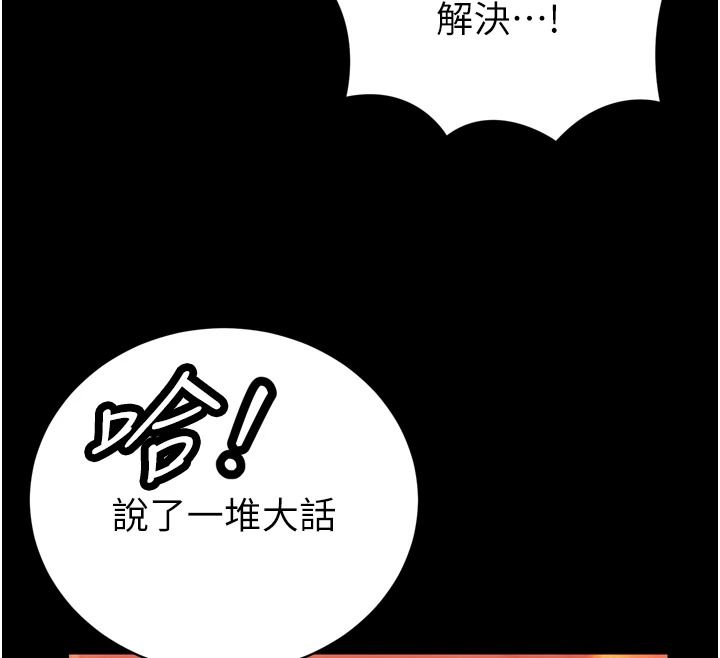 暴君會長的嬌媳們第54話-老婆淫蕩的樣子&hearts;