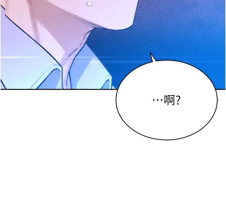 暴君会长的娇媳们第54話-老婆淫蕩的樣子&hearts;