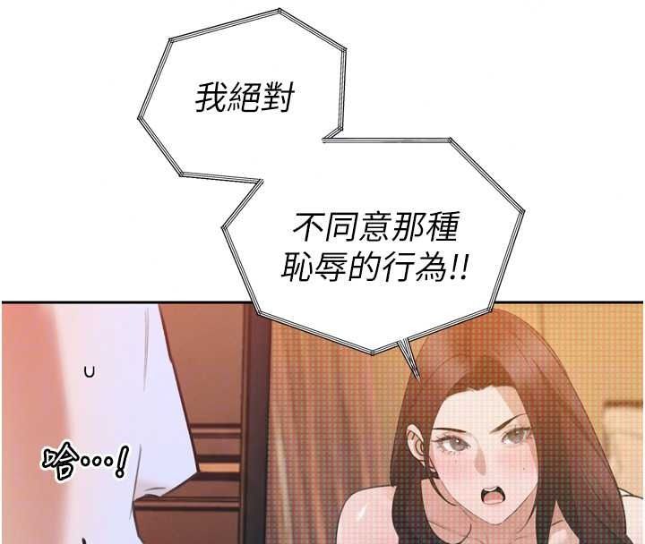 暴君会长的娇媳们第54話-老婆淫蕩的樣子&hearts;