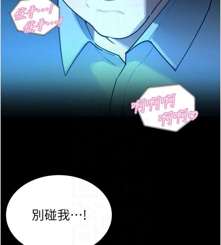 暴君会长的娇媳们第54話-老婆淫蕩的樣子&hearts;