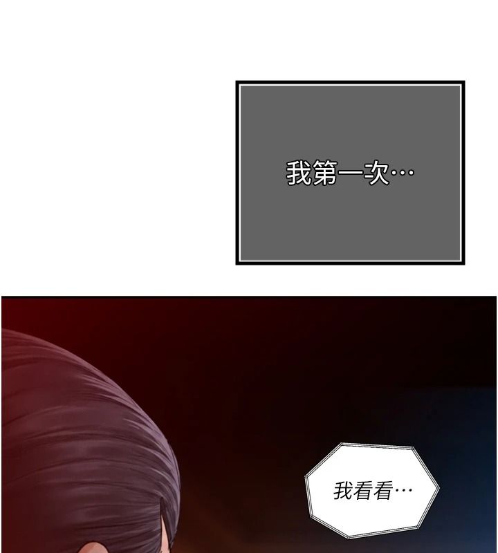 暴君会长的娇媳们第54話-老婆淫蕩的樣子&hearts;