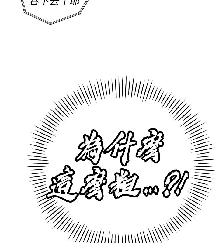 暴君會長的嬌媳們第54話-老婆淫蕩的樣子&hearts;