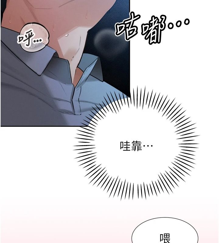 暴君会长的娇媳们第54話-老婆淫蕩的樣子&hearts;