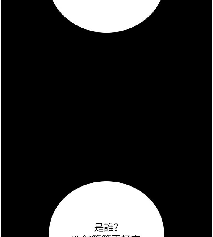 借妻條約第61話-上健身房運動的喬俐