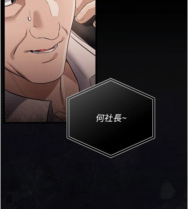 借妻条约第61話-上健身房運動的喬俐