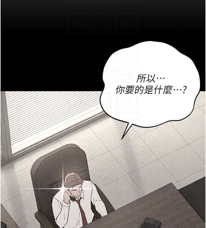 借妻条约第61話-上健身房運動的喬俐