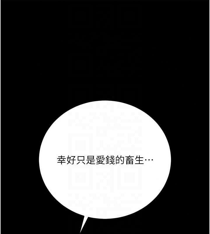 借妻條約第61話-上健身房運動的喬俐