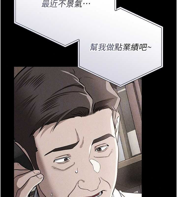 借妻條約第61話-上健身房運動的喬俐