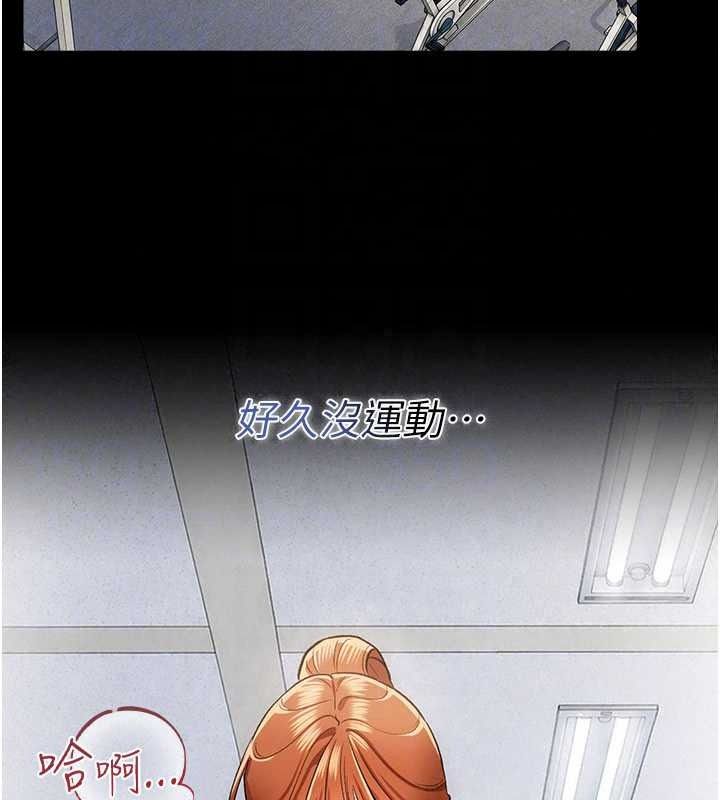 借妻條約第61話-上健身房運動的喬俐