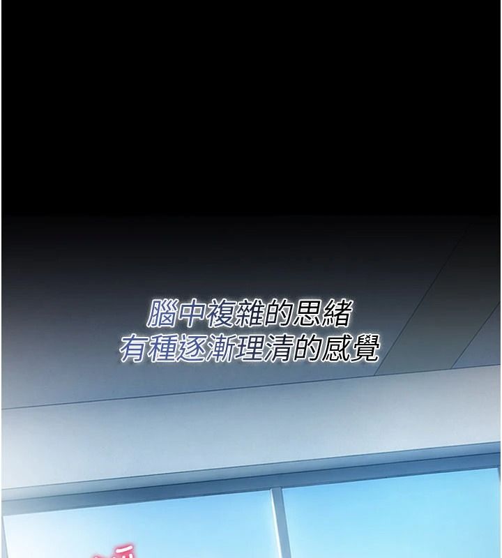 借妻條約第61話-上健身房運動的喬俐