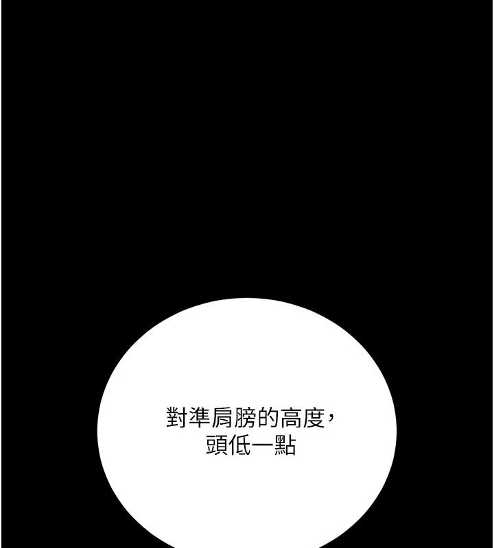 借妻條約第61話-上健身房運動的喬俐