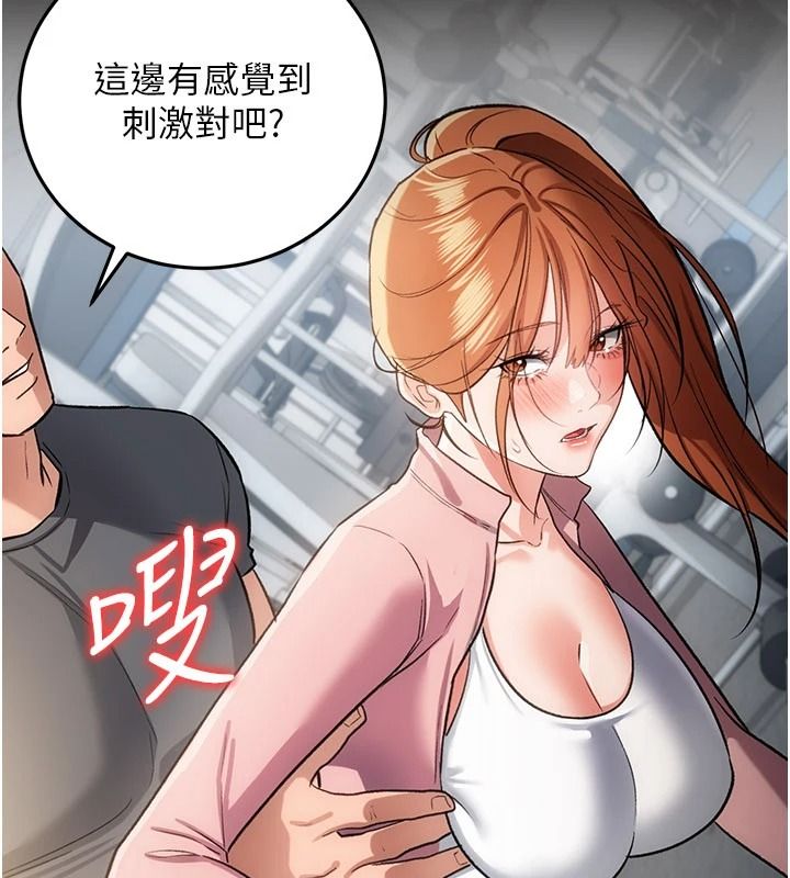 借妻條約第61話-上健身房運動的喬俐