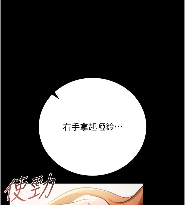 借妻條約第61話-上健身房運動的喬俐