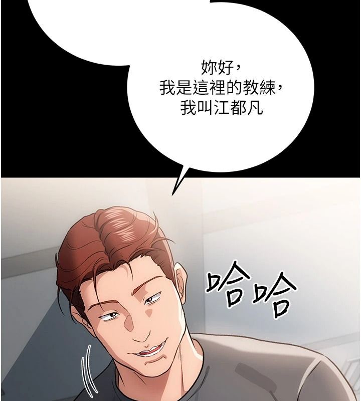 借妻條約第61話-上健身房運動的喬俐