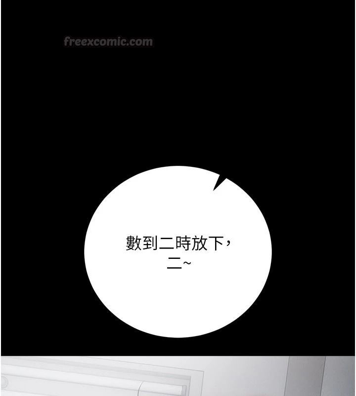 借妻条约第61話-上健身房運動的喬俐