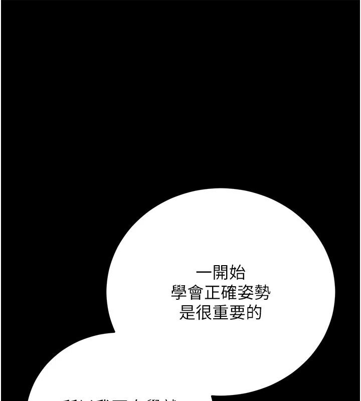 借妻條約第61話-上健身房運動的喬俐