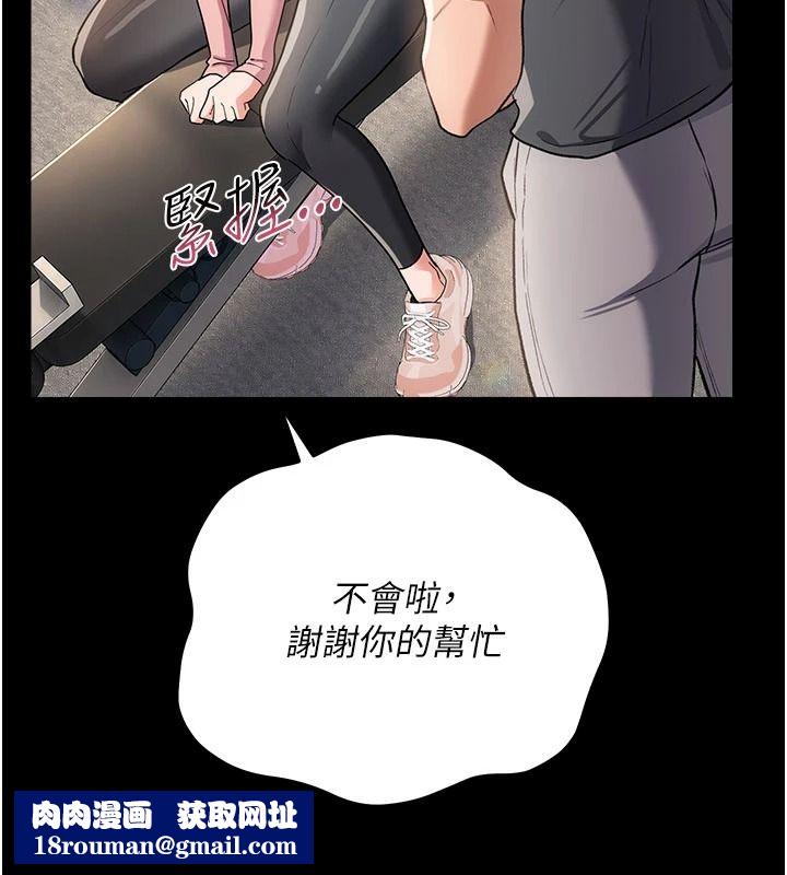 借妻條約第61話-上健身房運動的喬俐