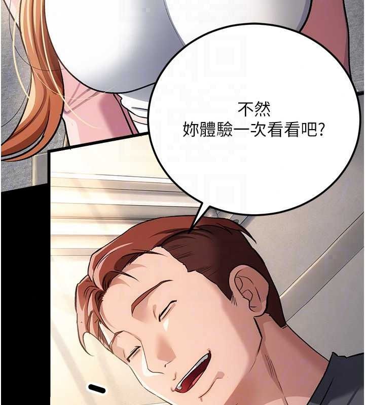 借妻條約第61話-上健身房運動的喬俐