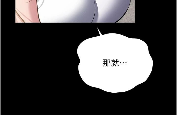 借妻条约第61話-上健身房運動的喬俐