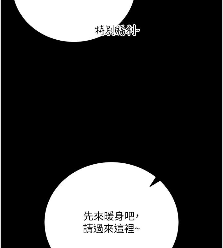 借妻条约第61話-上健身房運動的喬俐