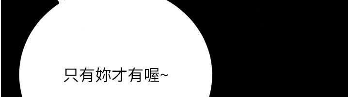 借妻條約第61話-上健身房運動的喬俐