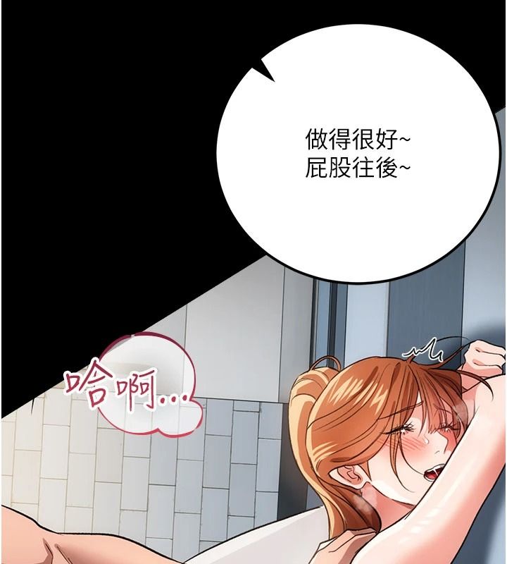 借妻條約第61話-上健身房運動的喬俐