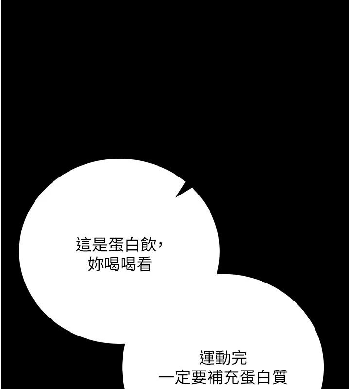 借妻條約第61話-上健身房運動的喬俐