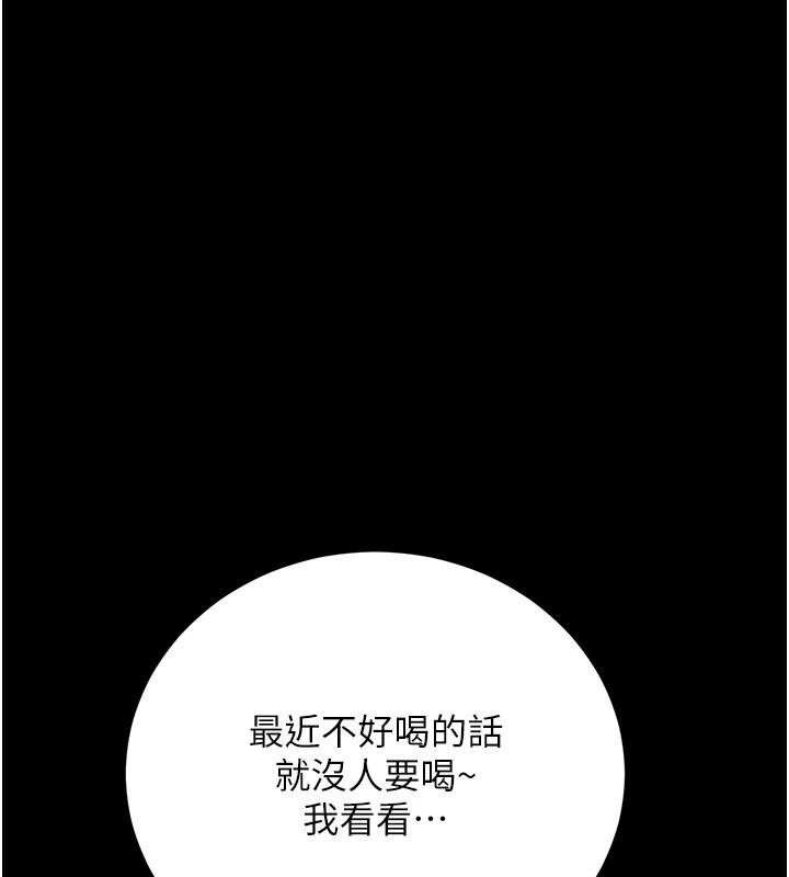 借妻条约第61話-上健身房運動的喬俐