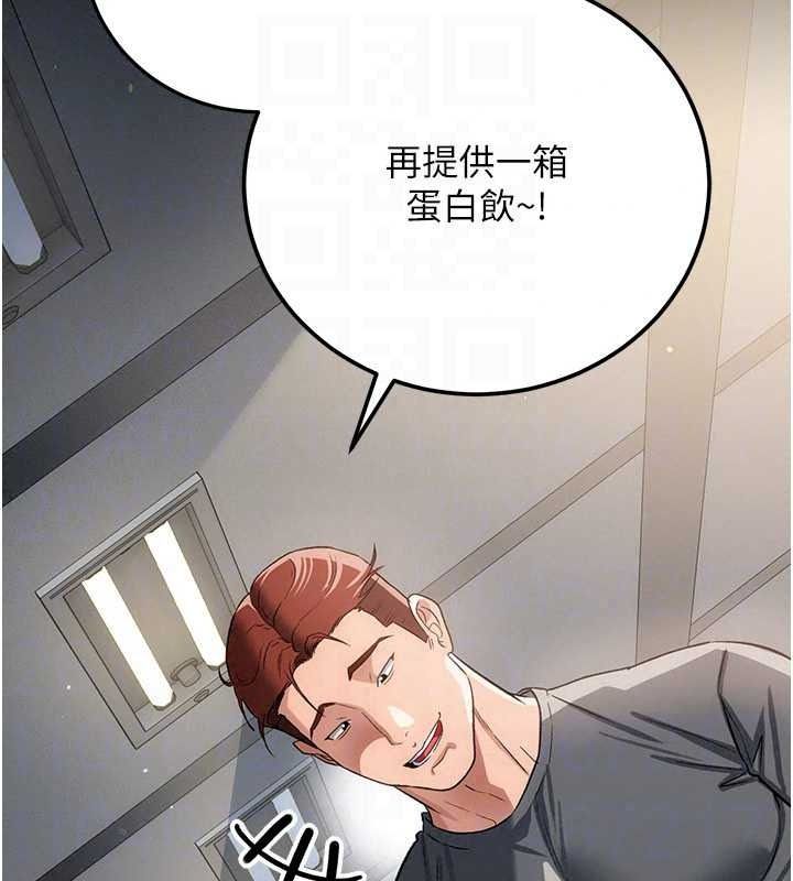 借妻條約第61話-上健身房運動的喬俐