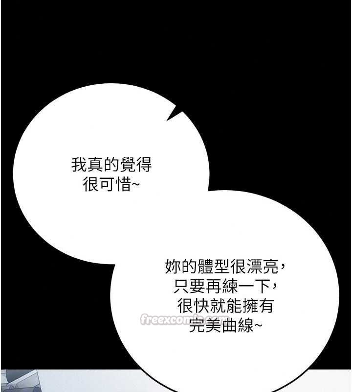 借妻條約第61話-上健身房運動的喬俐