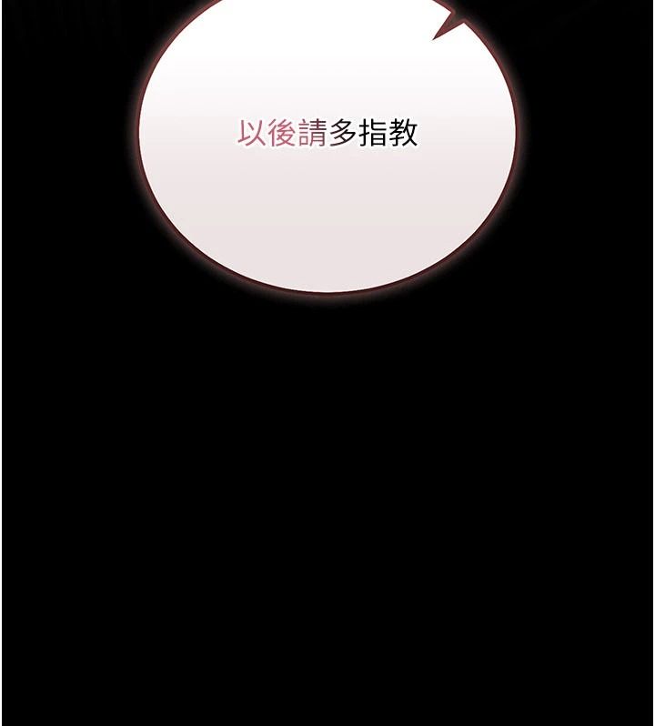 借妻條約第61話-上健身房運動的喬俐