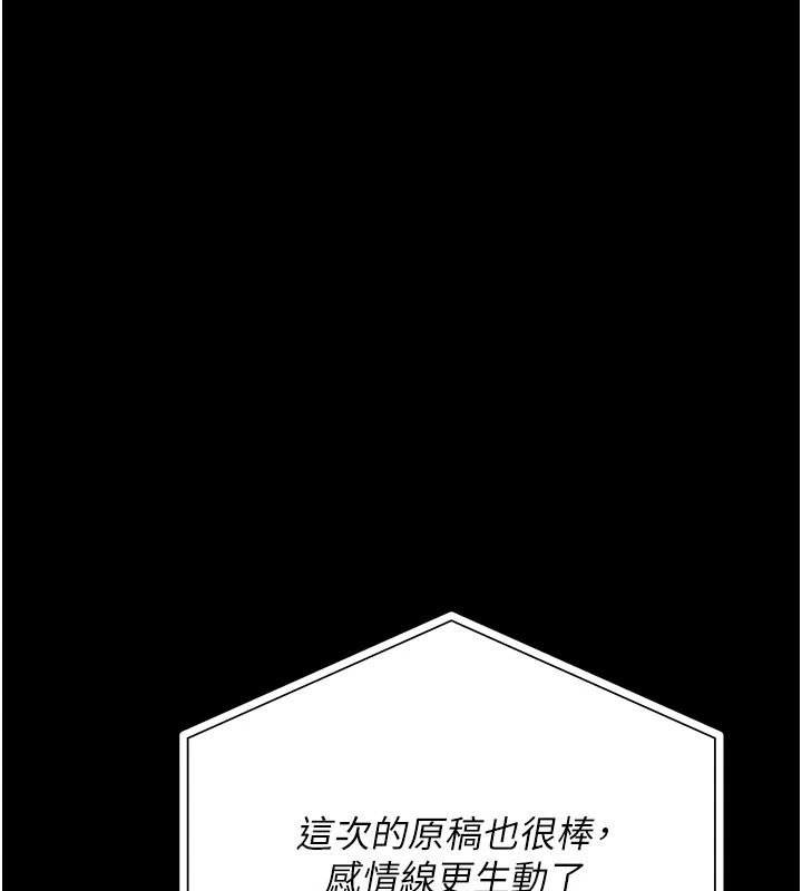 借妻條約第61話-上健身房運動的喬俐
