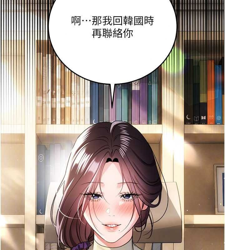 借妻條約第61話-上健身房運動的喬俐