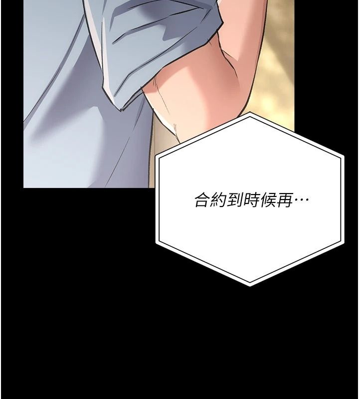 借妻條約第61話-上健身房運動的喬俐