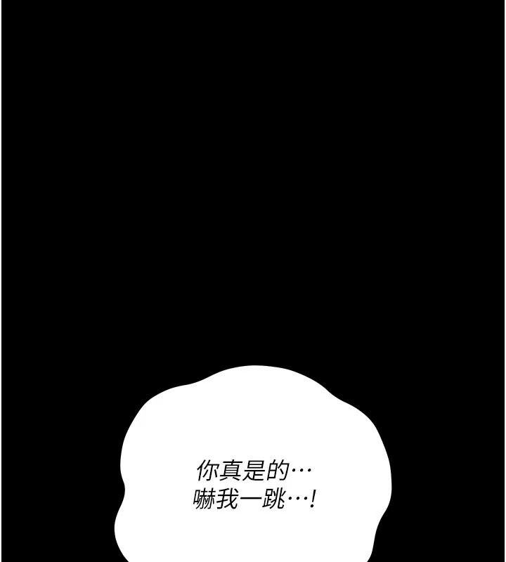 借妻条约第61話-上健身房運動的喬俐