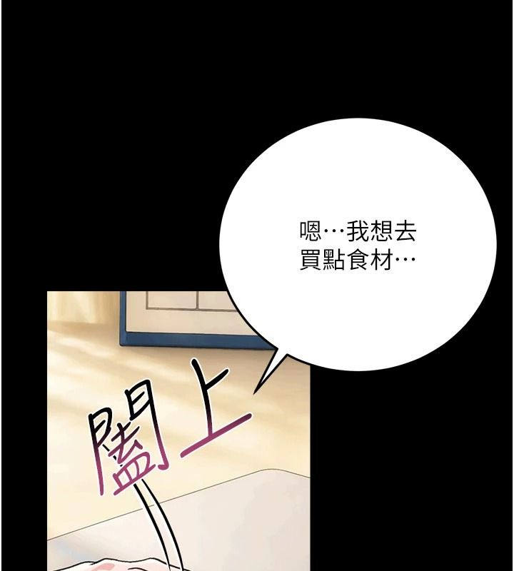 借妻條約第61話-上健身房運動的喬俐