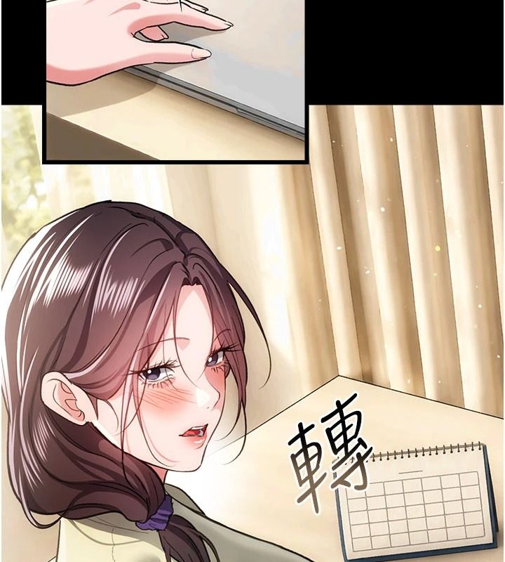 借妻條約第61話-上健身房運動的喬俐