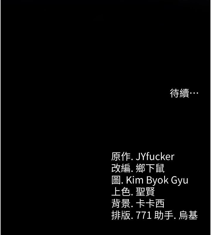 借妻条约第61話-上健身房運動的喬俐