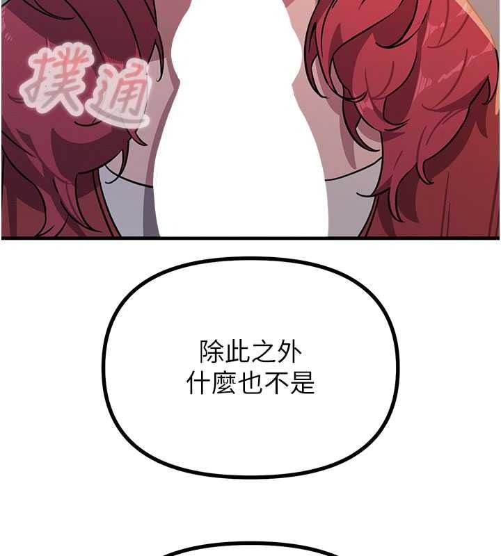 惡次人生第71話-想吃子祥的精液&hearts;