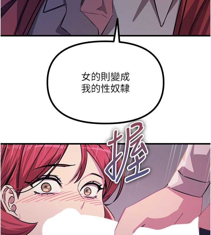 恶次人生第71話-想吃子祥的精液&hearts;
