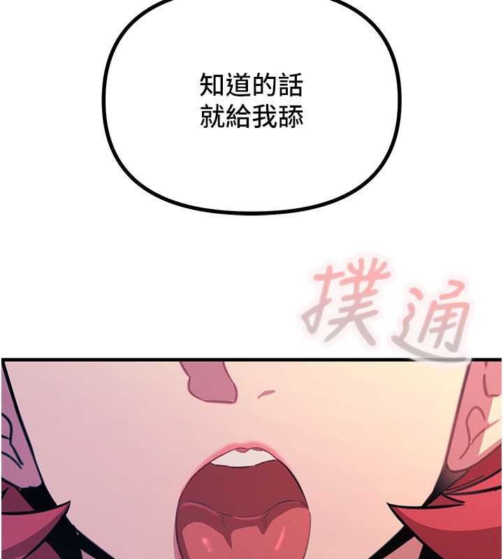 恶次人生第71話-想吃子祥的精液&hearts;