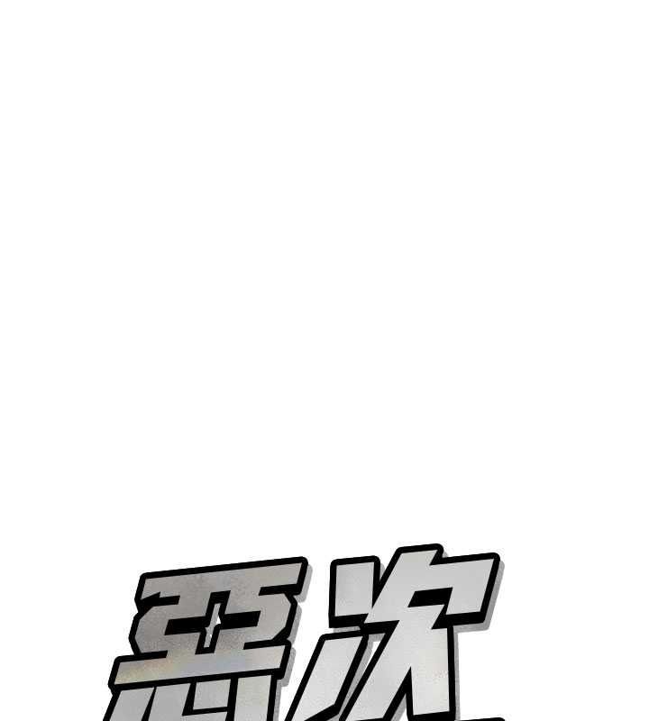 恶次人生第71話-想吃子祥的精液&hearts;